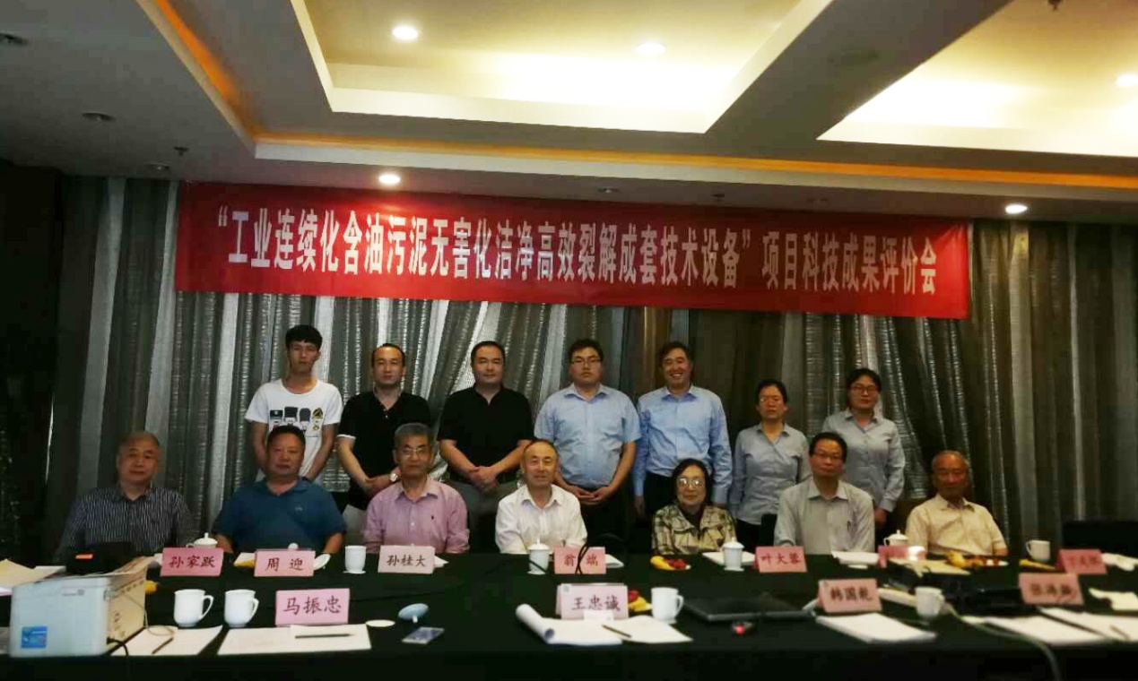 油泥裂解技術(shù)達(dá)國(guó)際先進(jìn)水平，恒譽(yù)環(huán)保創(chuàng)新構(gòu)建綠色未來(lái)